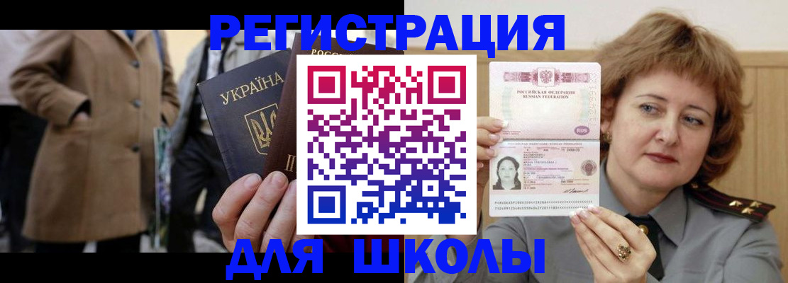 прописка гарантия в Оленегорске