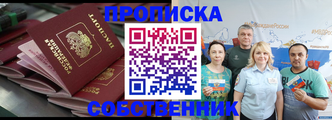 найти адрес прописки в Оленегорске